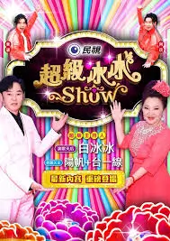 次元偶像季 综艺 2026